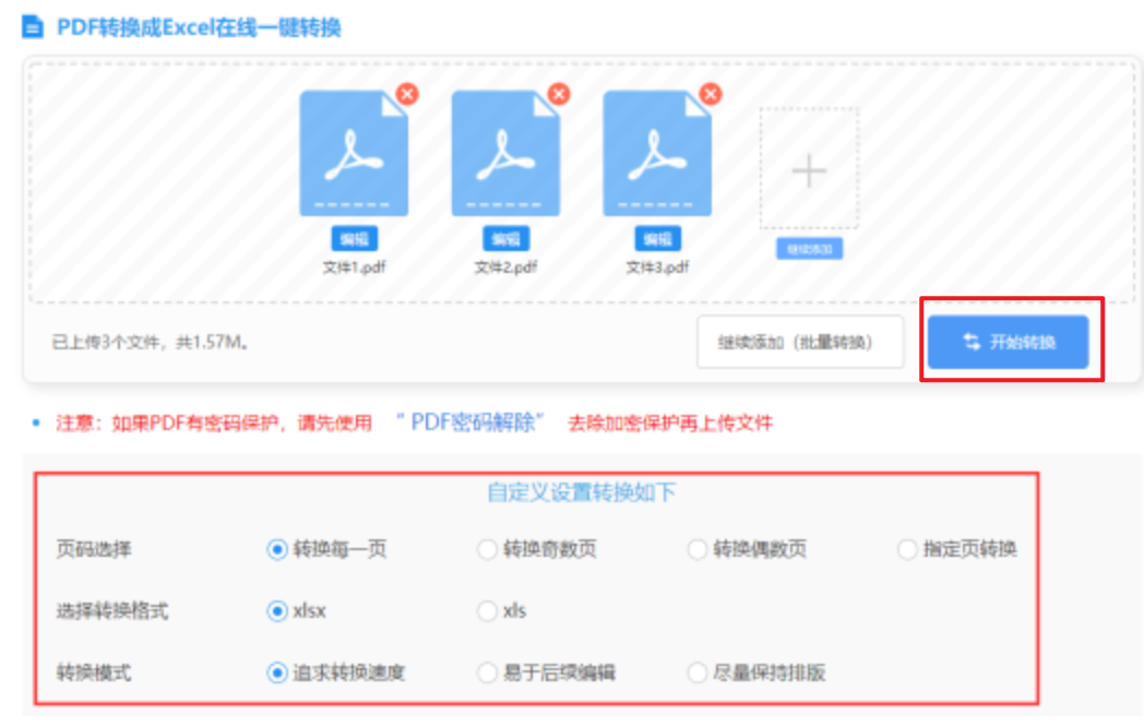 fb体育官网网页使用讲解 - 开始转换
