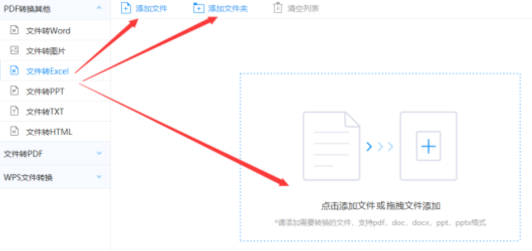 fb体育官网网页使用讲解 - 选择文件格式